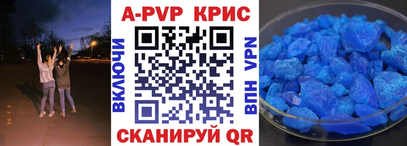 маркетплейс наркотические препараты  купить наркоту  Тотьма  Alfa_PVP кристаллы 