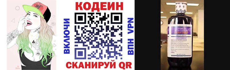 Codein Purple Drank  blacksprut ССЫЛКА  Тотьма 