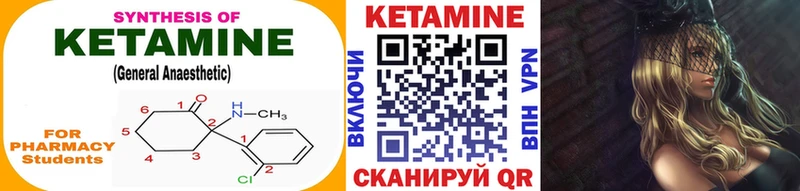 КЕТАМИН VHQ мега tor Тотьма