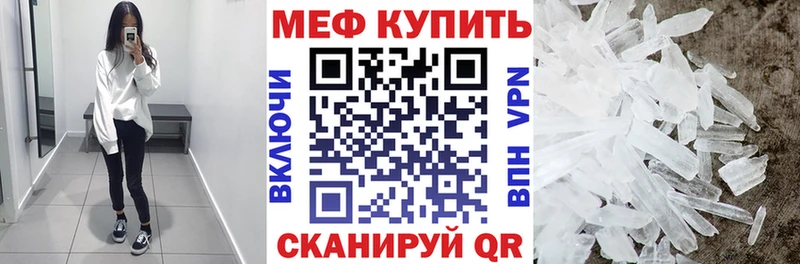 Меф кристаллы  блэк спрут зеркало  Тотьма 
