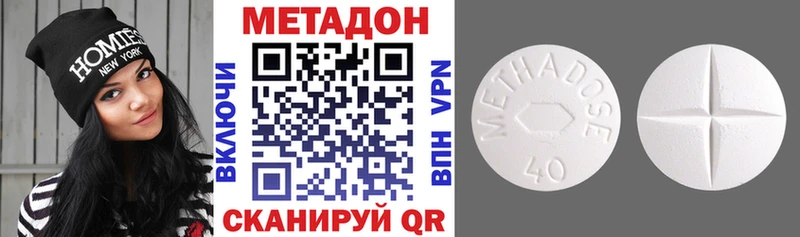 Метадон кристалл  Тотьма 