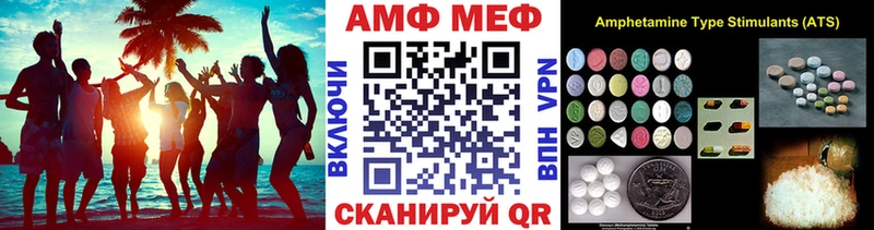 МЕТАМФЕТАМИН Methamphetamine  Тотьма 