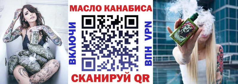 Дистиллят ТГК жижа  закладки  Тотьма 